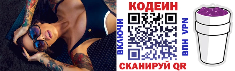 ссылка на мегу зеркало  Могоча  Кодеин напиток Lean (лин) 