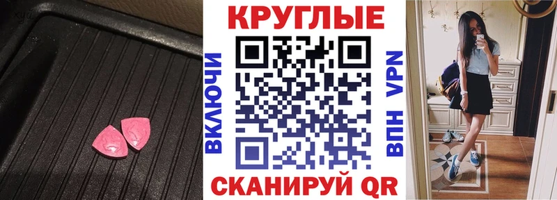 ЭКСТАЗИ MDMA Могоча
