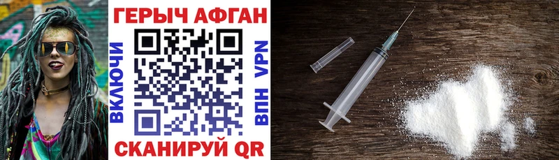 как найти   Могоча  ГЕРОИН хмурый 